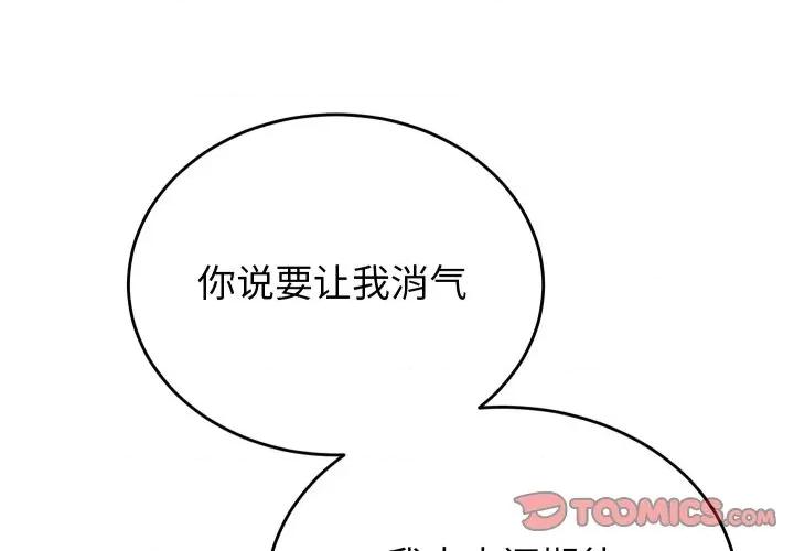 少爺的替身 少爺的替身-少爺的替身 第20話 第4页