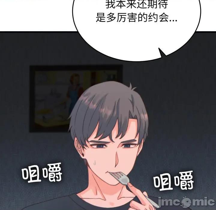 少爺的替身 少爺的替身-少爺的替身 第20話 第5页