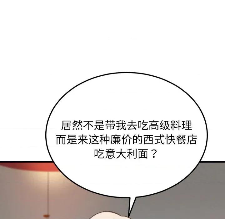 少爺的替身 少爺的替身-少爺的替身 第20話 第7页