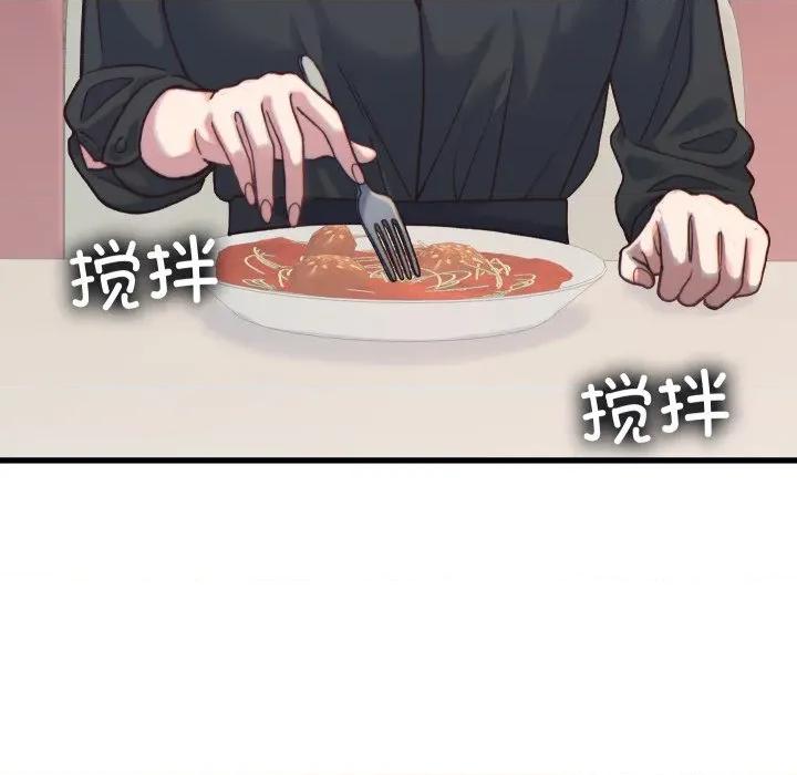 少爺的替身 少爺的替身-少爺的替身 第20話 第9页