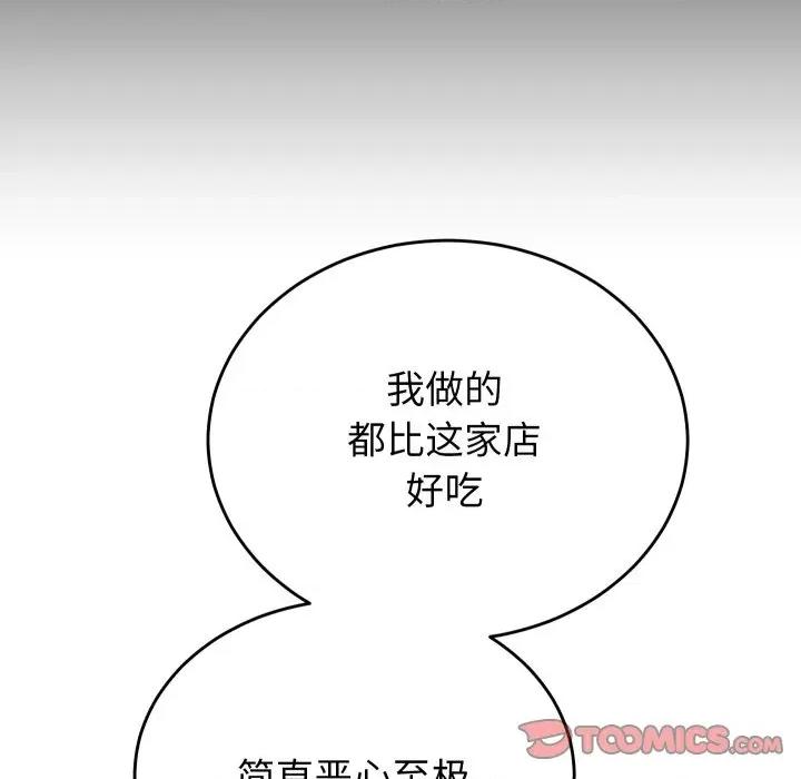 少爺的替身 少爺的替身-少爺的替身 第20話 第28页