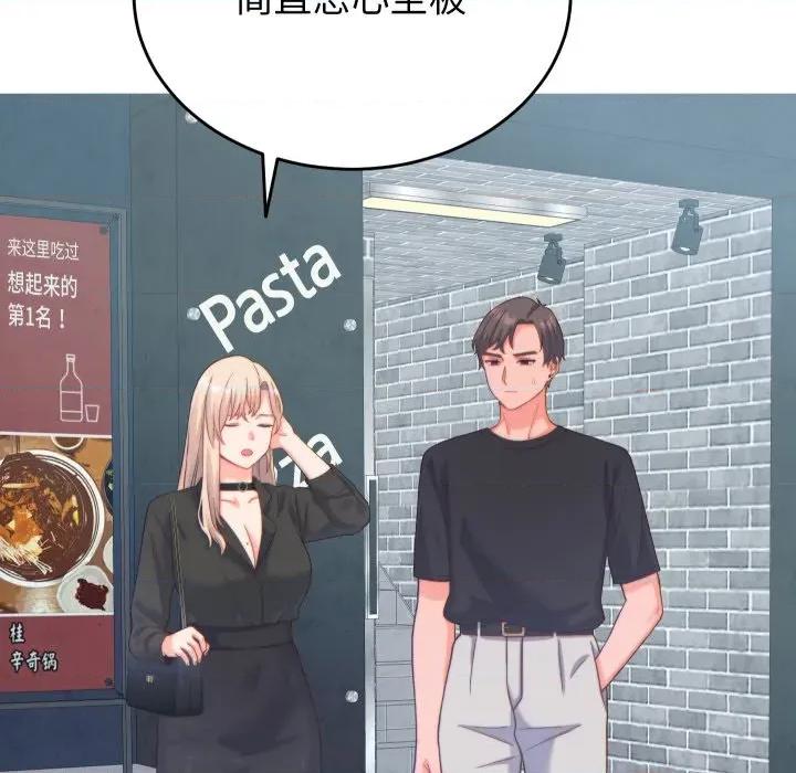 少爺的替身 少爺的替身-少爺的替身 第20話 第29页