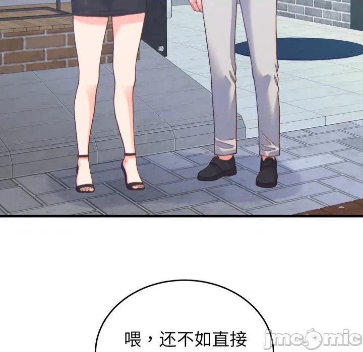 少爺的替身 少爺的替身-少爺的替身 第20話 第30页