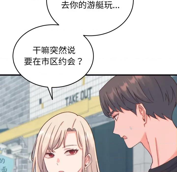 少爺的替身 少爺的替身-少爺的替身 第20話 第31页