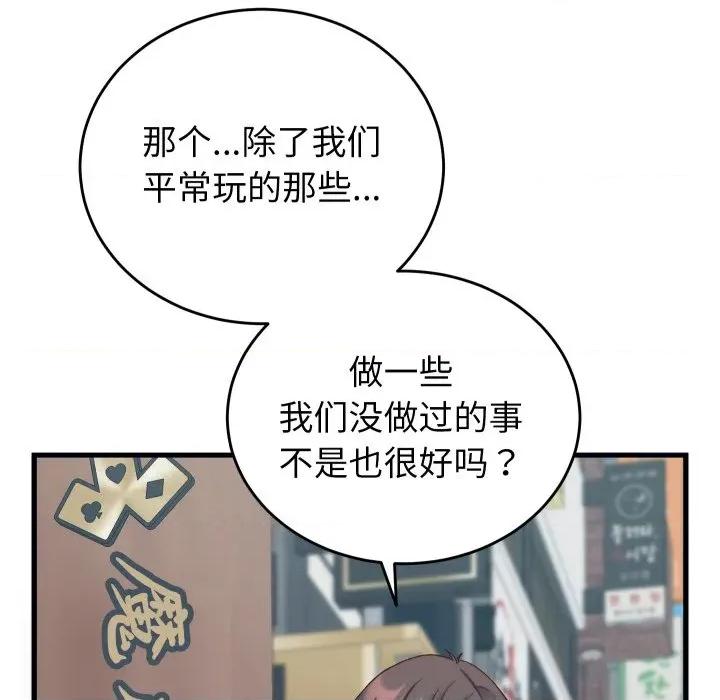 少爺的替身 少爺的替身-少爺的替身 第20話 第34页