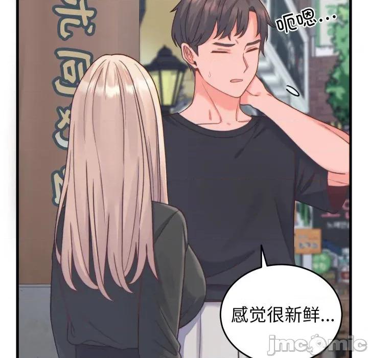 少爺的替身 少爺的替身-少爺的替身 第20話 第35页
