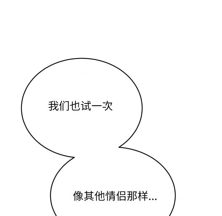 少爺的替身 少爺的替身-少爺的替身 第20話 第37页