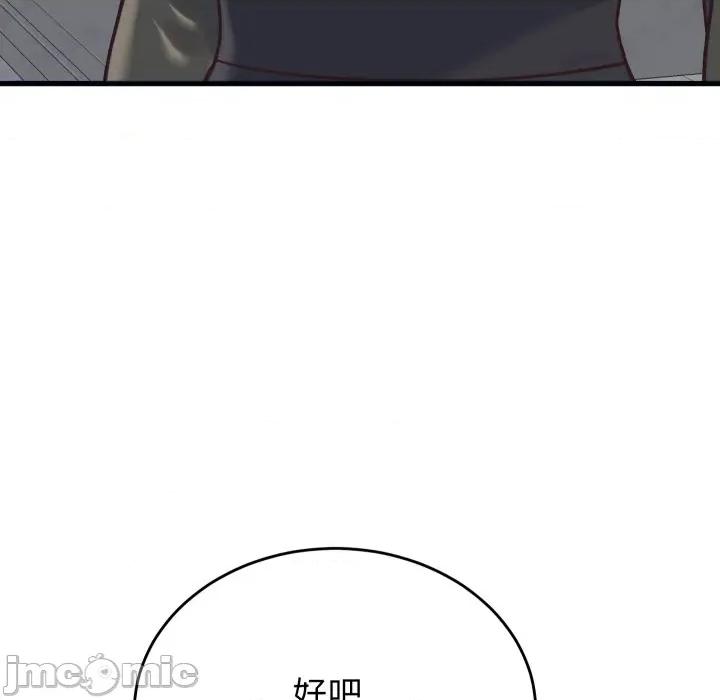 少爺的替身 少爺的替身-少爺的替身 第20話 第40页