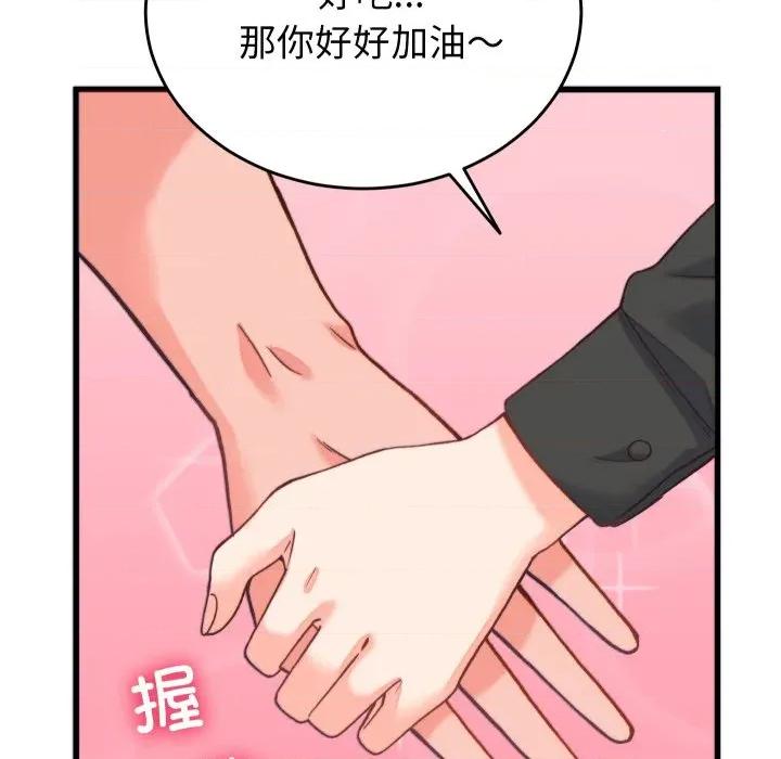少爺的替身 少爺的替身-少爺的替身 第20話 第41页