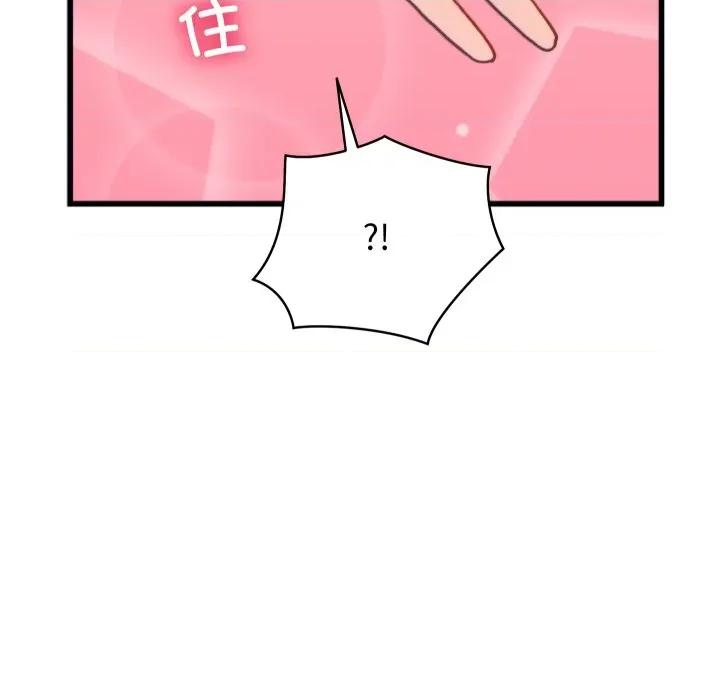 少爺的替身 少爺的替身-少爺的替身 第20話 第42页