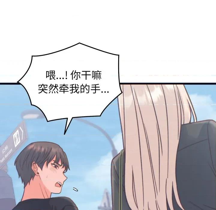 少爺的替身 少爺的替身-少爺的替身 第20話 第43页