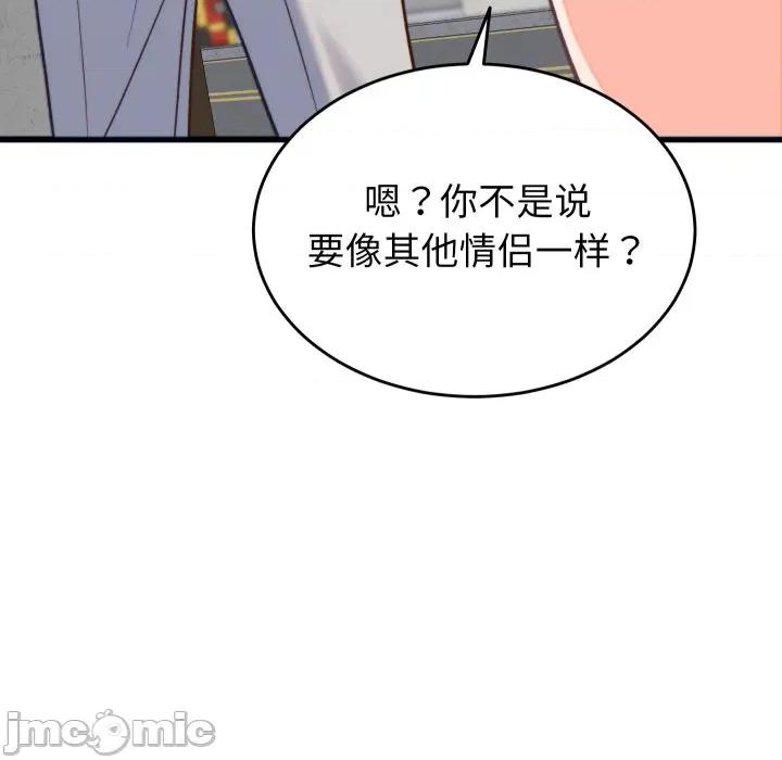 少爺的替身 少爺的替身-少爺的替身 第20話 第45页