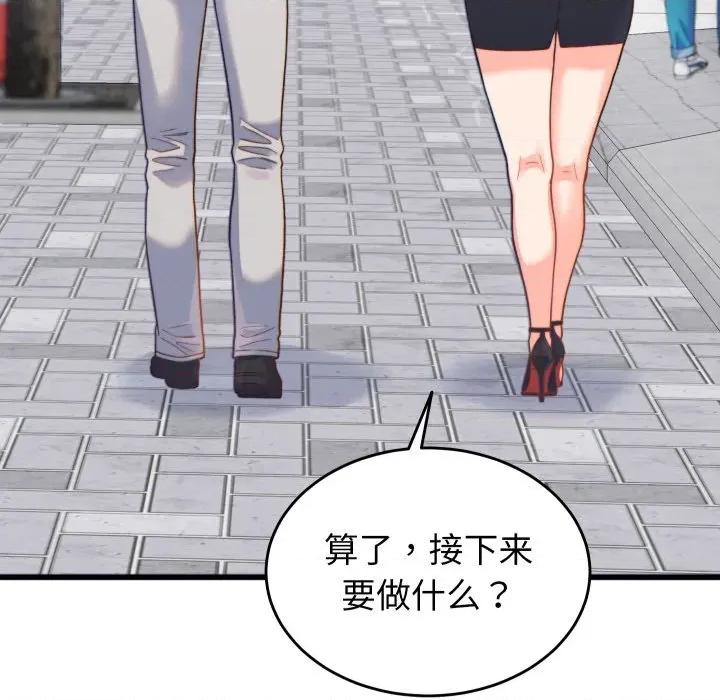 少爺的替身 少爺的替身-少爺的替身 第20話 第51页