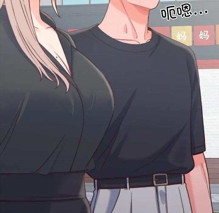 少爺的替身 少爺的替身-少爺的替身 第20話 第53页