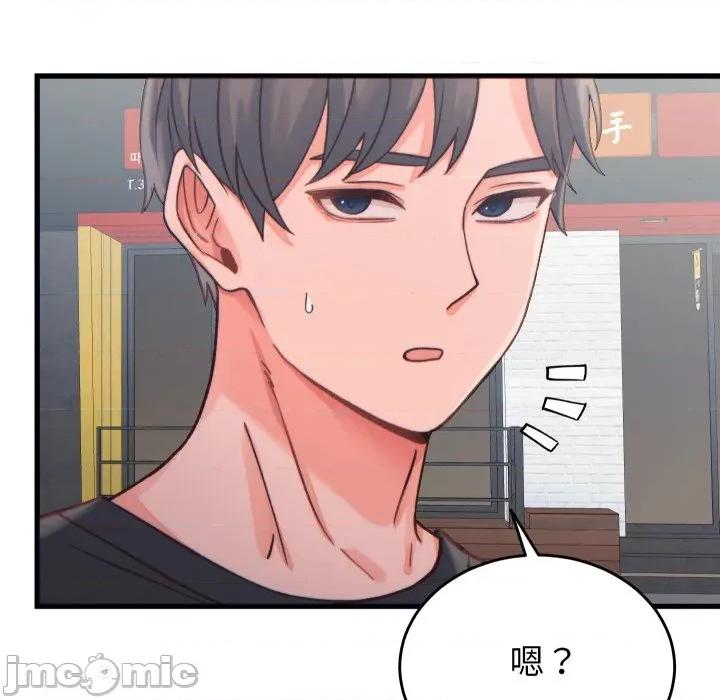 少爺的替身 少爺的替身-少爺的替身 第20話 第55页