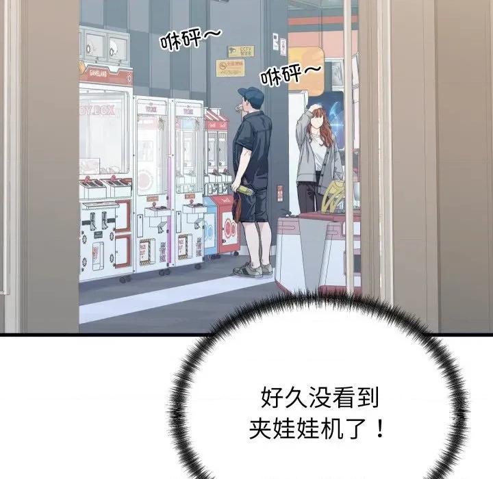 少爺的替身 少爺的替身-少爺的替身 第20話 第57页