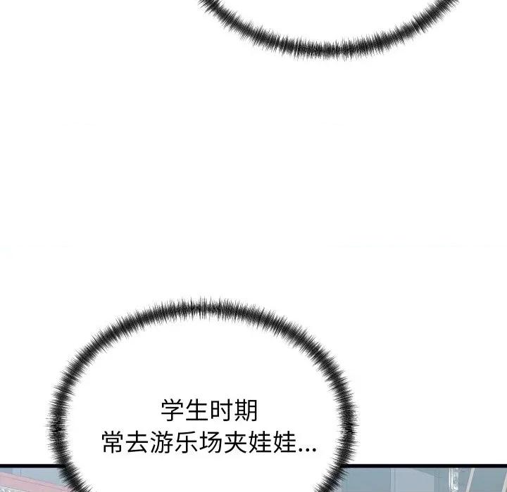少爺的替身 少爺的替身-少爺的替身 第20話 第58页