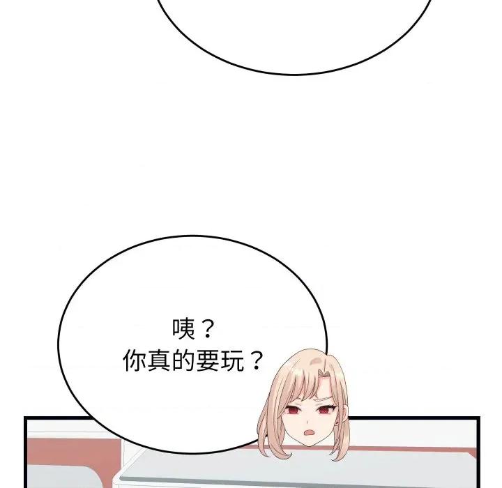 少爺的替身 少爺的替身-少爺的替身 第20話 第61页