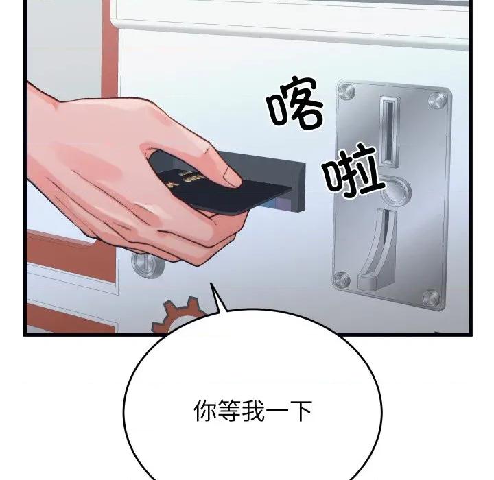 少爺的替身 少爺的替身-少爺的替身 第20話 第62页