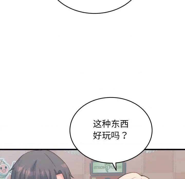 少爺的替身 少爺的替身-少爺的替身 第20話 第63页