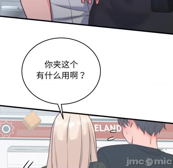 少爺的替身 少爺的替身-少爺的替身 第20話 第65页