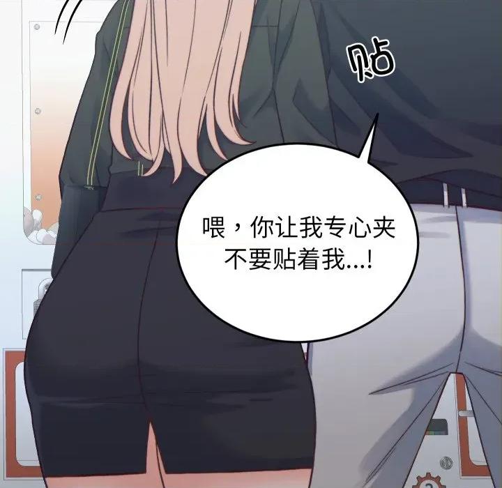 少爺的替身 少爺的替身-少爺的替身 第20話 第66页