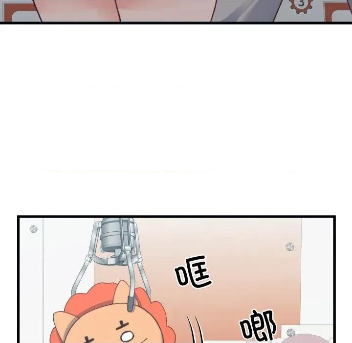 少爺的替身 少爺的替身-少爺的替身 第20話 第67页