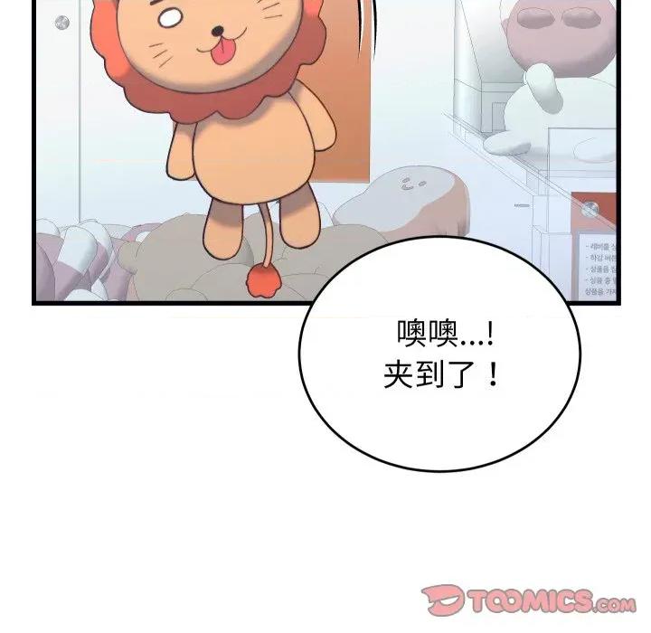 少爺的替身 少爺的替身-少爺的替身 第20話 第68页
