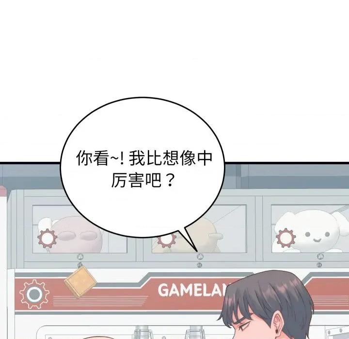 少爺的替身 少爺的替身-少爺的替身 第20話 第69页