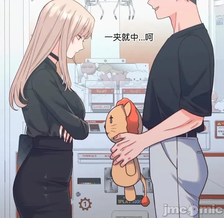 少爺的替身 少爺的替身-少爺的替身 第20話 第70页
