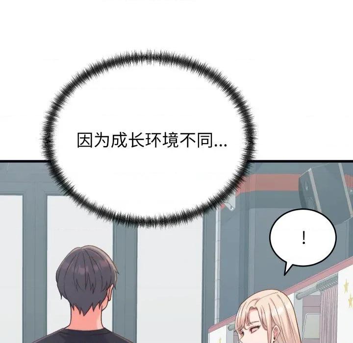 少爺的替身 少爺的替身-少爺的替身 第20話 第82页