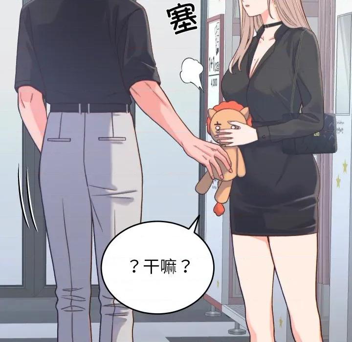 少爺的替身 少爺的替身-少爺的替身 第20話 第83页