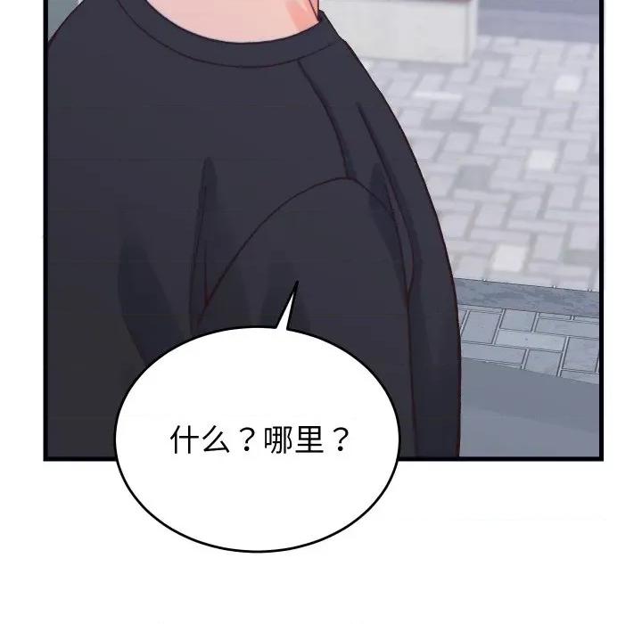 少爺的替身 少爺的替身-少爺的替身 第20話 第94页