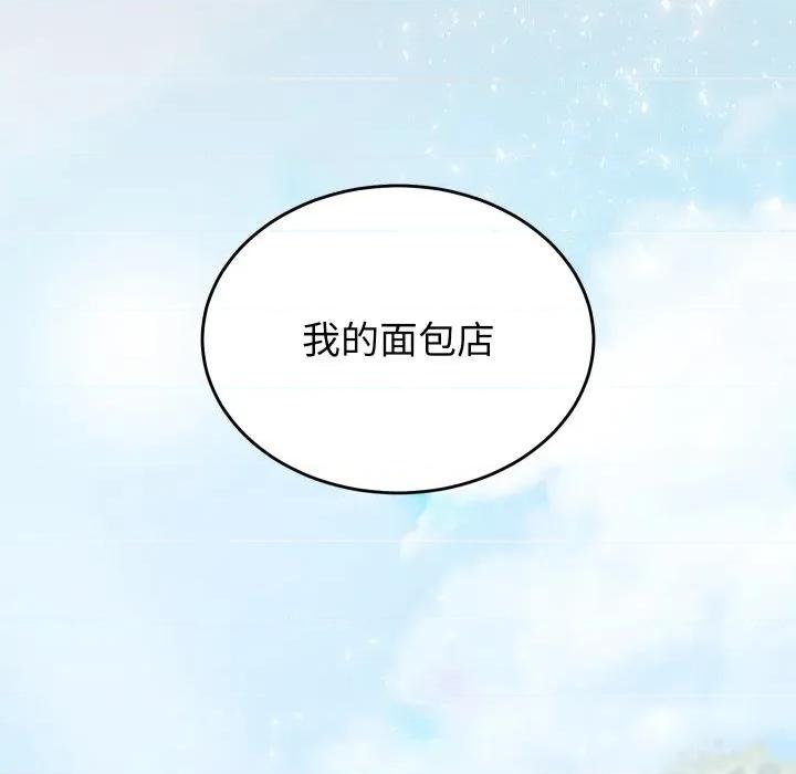 少爺的替身 少爺的替身-少爺的替身 第20話 第96页