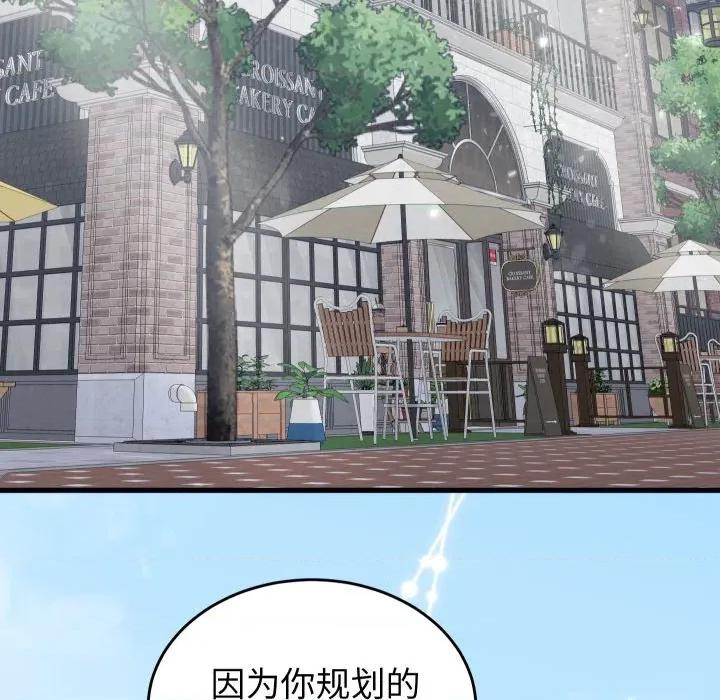 少爺的替身 少爺的替身-少爺的替身 第20話 第98页