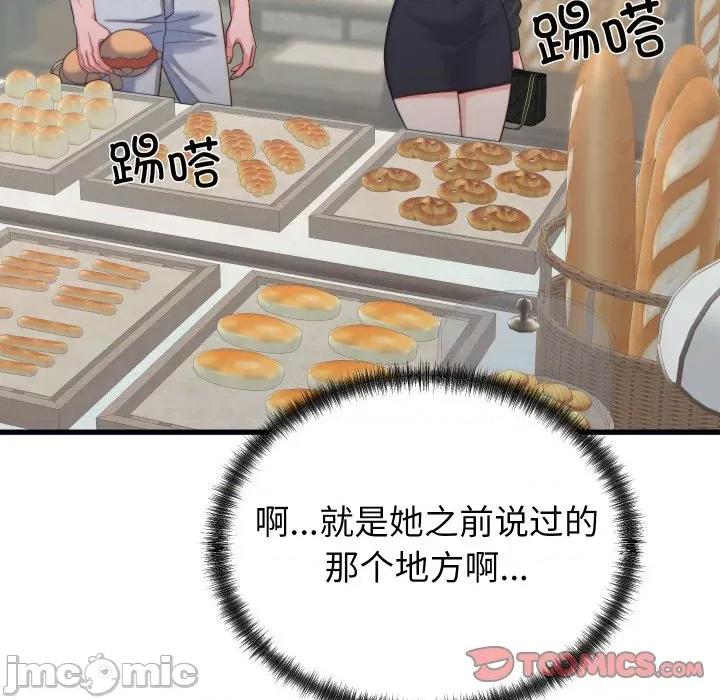 少爺的替身 少爺的替身-少爺的替身 第20話 第100页