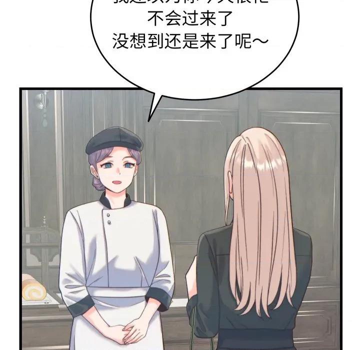少爺的替身 少爺的替身-少爺的替身 第20話 第102页