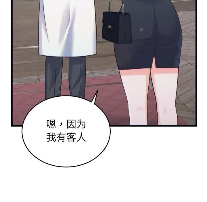 少爺的替身 少爺的替身-少爺的替身 第20話 第103页