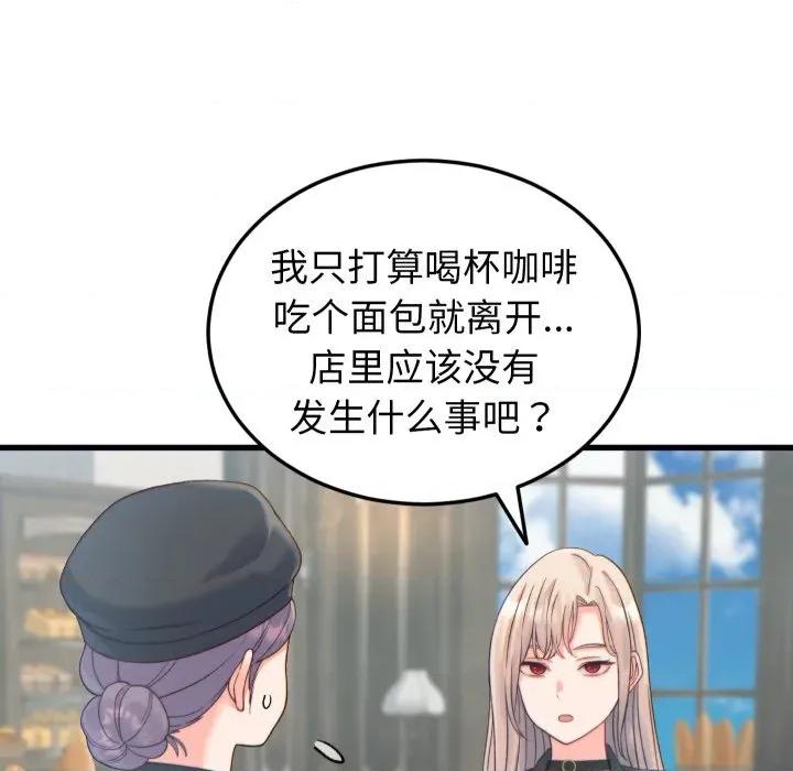 少爺的替身 少爺的替身-少爺的替身 第20話 第104页