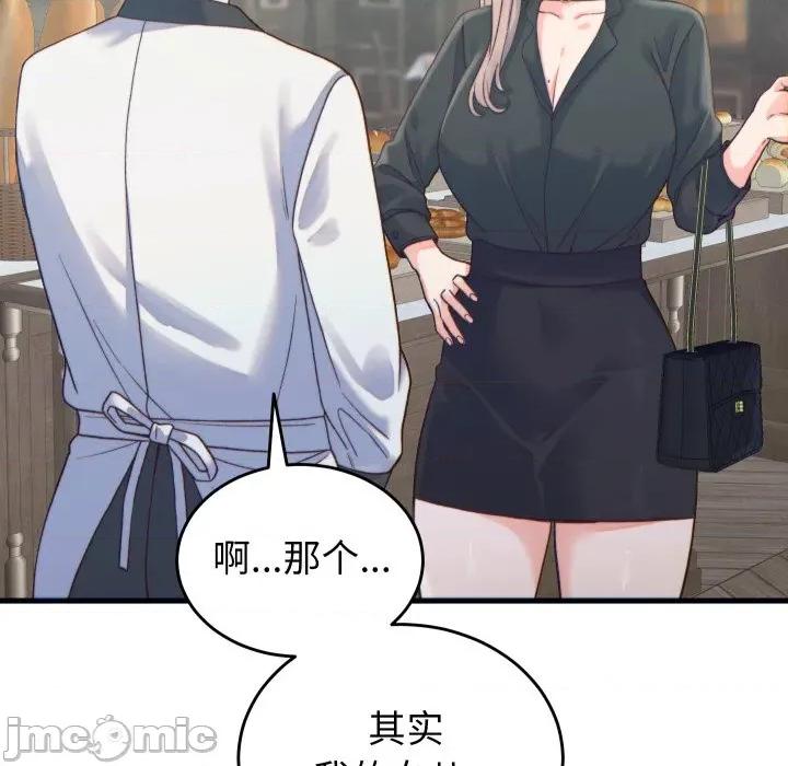 少爺的替身 少爺的替身-少爺的替身 第20話 第105页