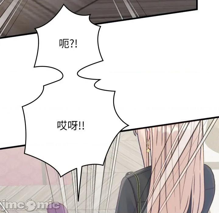少爺的替身 少爺的替身-少爺的替身 第20話 第110页
