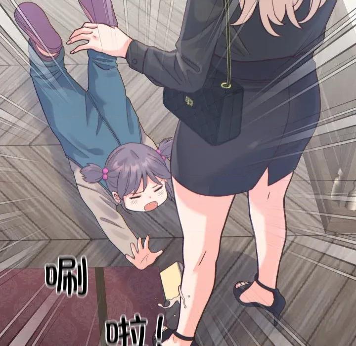 少爺的替身 少爺的替身-少爺的替身 第20話 第111页