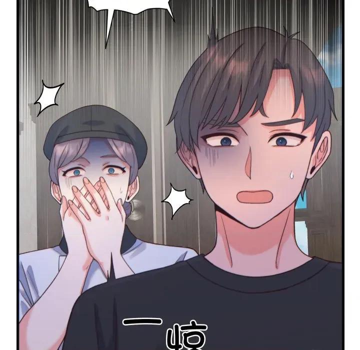 少爺的替身 少爺的替身-少爺的替身 第20話 第113页