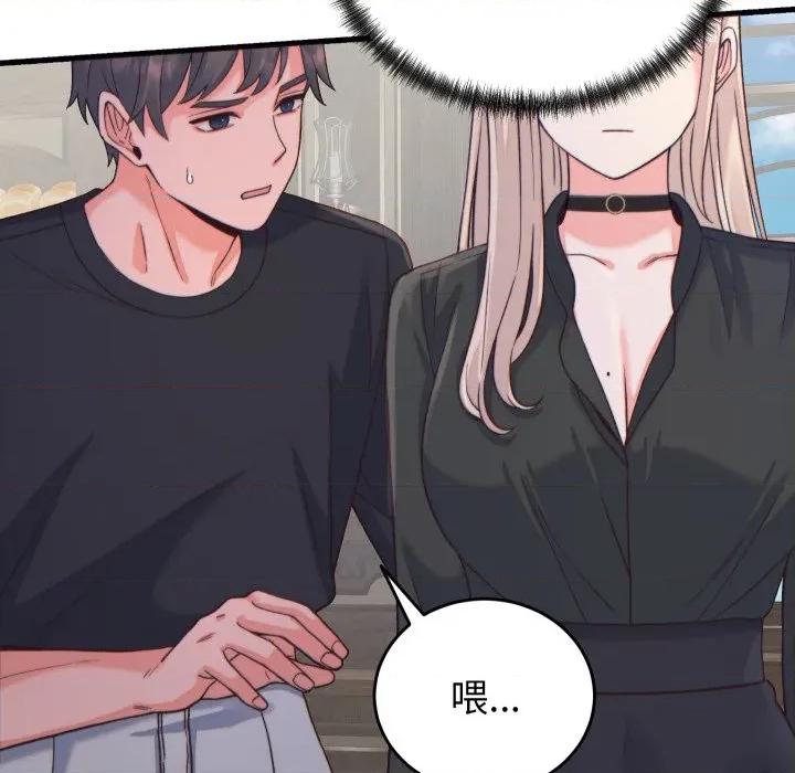 少爺的替身 少爺的替身-少爺的替身 第20話 第118页