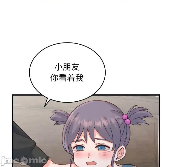 少爺的替身 少爺的替身-少爺的替身 第20話 第120页