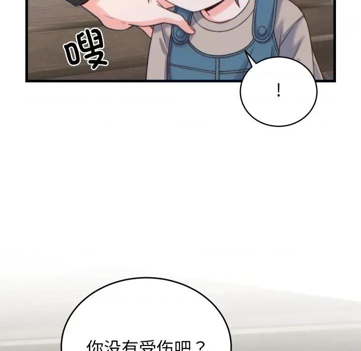 少爺的替身 少爺的替身-少爺的替身 第20話 第121页