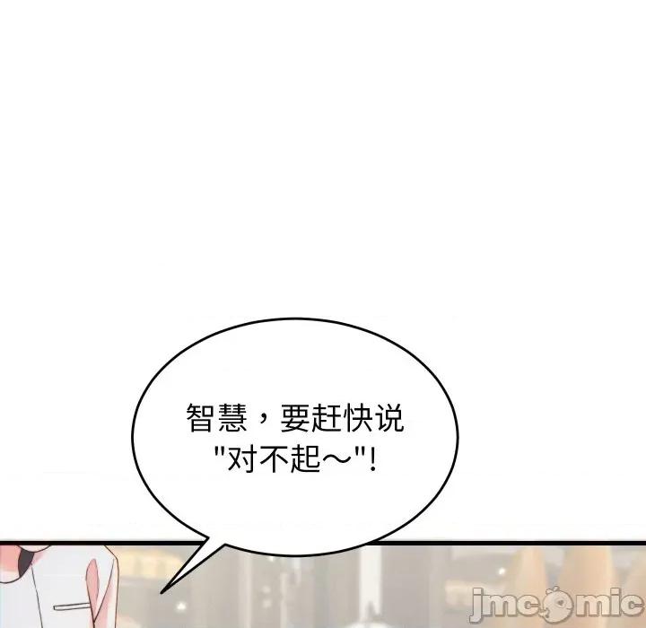 少爺的替身 少爺的替身-少爺的替身 第20話 第125页