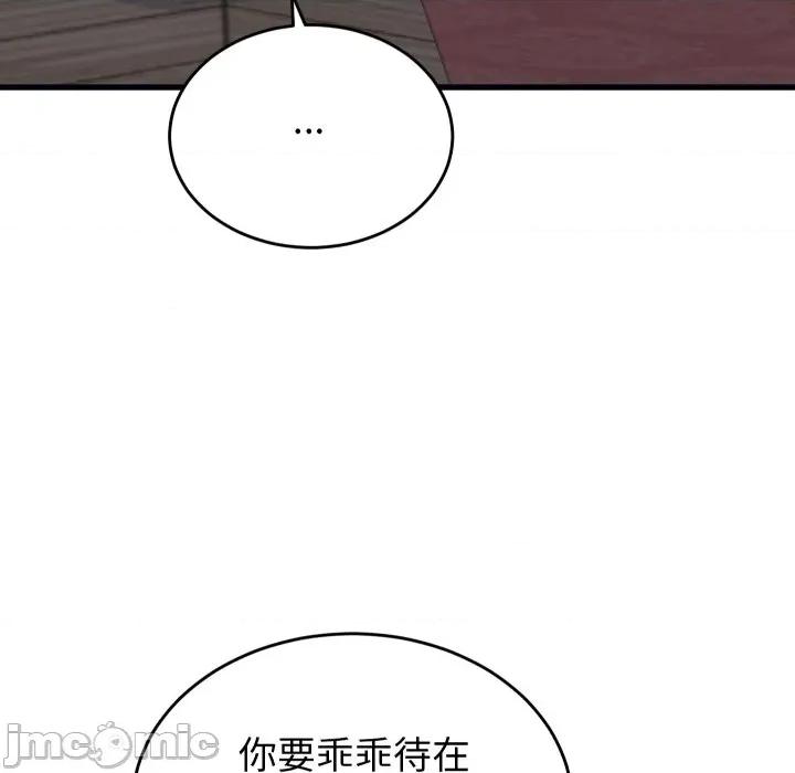 少爺的替身 少爺的替身-少爺的替身 第20話 第130页