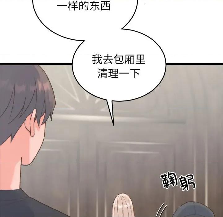 少爺的替身 少爺的替身-少爺的替身 第20話 第133页