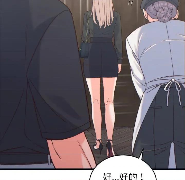 少爺的替身 少爺的替身-少爺的替身 第20話 第134页